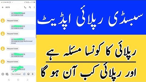 Today Subsidy Reply New Update | dap reply new update 2023