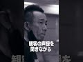 長渕剛『ダイヤモンド DOCUMENTARY OF TSUYOSHI NAGABUCHI』 5/8までABEMAにて配信中!