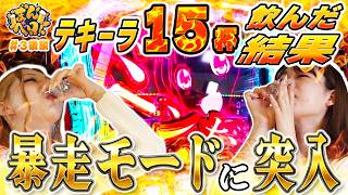 暴走モード突入!?これがテキーラの効果...『まんベロ！第3回 前編』【椎葉まみ 藤野あかり】【かぐや様は告らせたい】