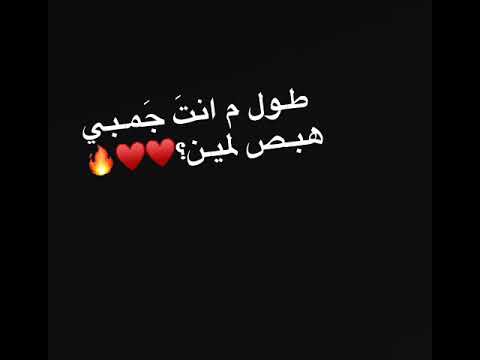 حلات واتس تامر حسني طول ما انت جنبي هبص لمين