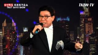 가수 강수왕 - 내사랑호박꽃, 물레방아도는데(나훈아곡) TKBN 송년특집 트로트가요쇼 89회