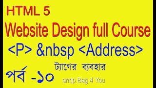 HTML BANGLA TUTORIAL FULL COURSE (WEB SITE DESIGN)
