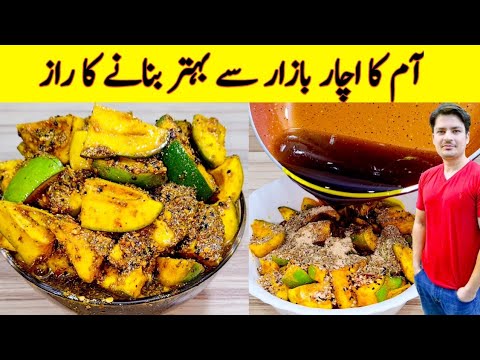Mango Pickle Recipe By ijaz Ansari | Aam Ka Achar | Achar Banane Ka Tarika