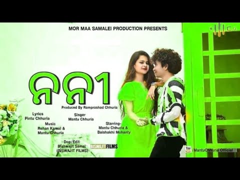 Nani  Singer Mantu Chhuria  New Sambalpuri Video  Sambalpuri Music