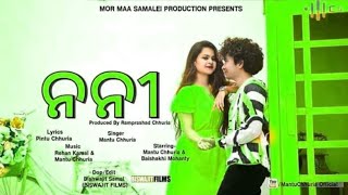 Nani | Singer-Mantu Chhuria | New Sambalpuri Video | Sambalpuri Music