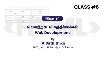 #6. GCE A/L ICT - Unit 10 (Web Development) - HTML Class
