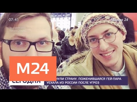 Video: Veebikomöödia, Mida Venemaal Ei Ilmunud Gei-tegelaskuju Kaudu
