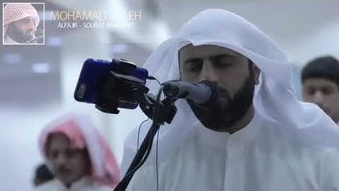 سورة الحجرات للقارئ الشيخ محمد صالح