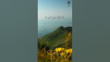 #القرآن_الكريم  #القارئ_أنور_أبو_مسلم  #سورة_التكوير