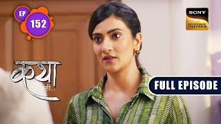 Katha's Dance Partner | Katha Ankahee - Ep 152 | Full Episode | 4 July 2023