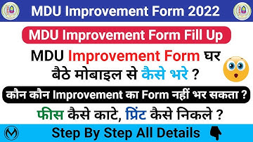 MDU Improvement Form 2022 Online Kaise Bhare | MDU DDE Improvement Form 2022 Fill Up | Step By Step