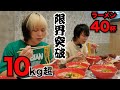 Dracöさん「ラーメン40杯食べに行こう！全メニュー10kgいけるっしょ！」【大食い】【成田山らーめんストリート】