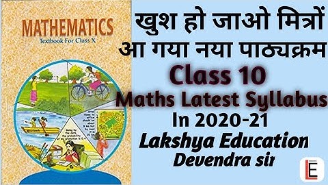 Up board class 10 Maths syllabus 2021 || reduced syllabus 10 || latest   syllabus class 10 ||