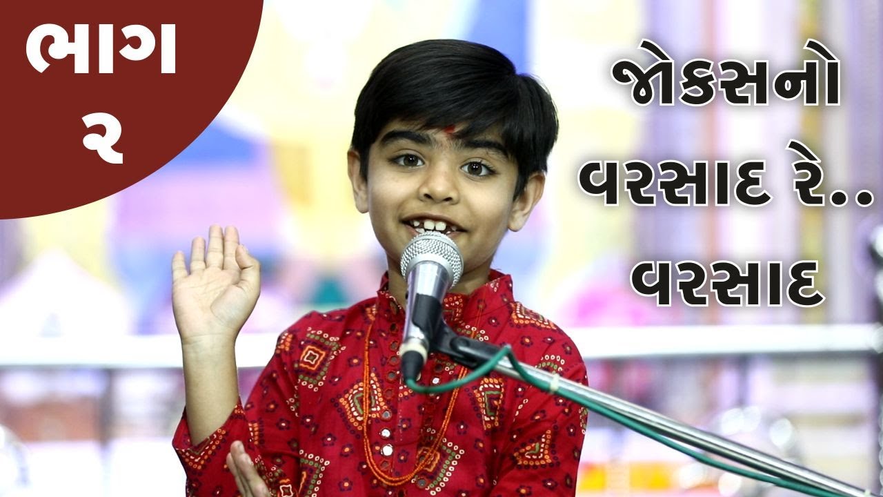 Joksh no Varshad || જોક્સનો વરસાદ રે... વરસાદ || Hasya Kalakar Sidhdharaj Sindhav