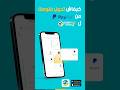 حول فلوسك من بايبال للدرهم عبر تطبيق كاش بلوس موبايل Paypal Cashplus