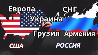 БУДУЩЕЕ РОССИИ УКРАИНЫ США СНГ ГРУЗИИ АРМЕНИИ ТУРЦИИ. Что говорит Библия 2024 год Пророчество Правда