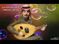 اغاني خليجيه  لاسبب تزعل ماعاد بدري  غناء الفنان سعد الهلالات سمعها