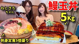 Tomoko様リピート　5個 Competitive Eating] Massive 5kg Eel and Egg Rice Bowl!! [Tomoko