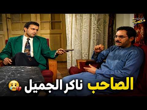 المسلسل المصري | مع مرتبة الشرف | 1997 بنسخة معدلة - الحلقة 17