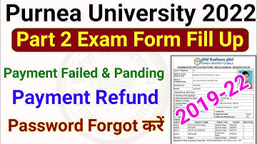 purnea university part 2 form fill up payment failed/Panding Problem Slove वीडियो को पूरा जरूर देखें