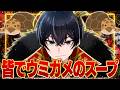 【水平思考クイズ】ウミガメのスープなどする【垂直思考ゲーム】