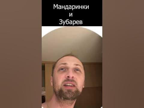 #zubaref #zubarev #zubarefff - YouTube