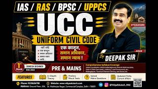 RAS 2026 | Polity Lecture 18 | UCC (Uniform Civil Code) by Deepak Sir 🚨 #vidyaedutech