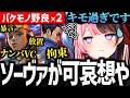 【面白まとめ】バケモノトロール2人をキャリーするひなーの達光の戦士が強過ぎた!【 #橘ひなの #ぶいすぽ #valorant 】