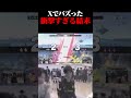 Xでバズった世界最強ルイージらると大会で戦ったドンキー使いの衝撃の結末...【スマブラSP】#shorts