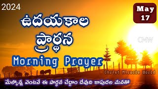 Morning Prayer 17\/05\/2024 \/udaya kaala prardhana