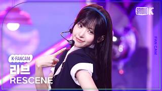 [K-Fancam] 리센느 리브 'Pretty Girl' (RESCENE LIV Fancam) @뮤직뱅크(Music Bank) 260710