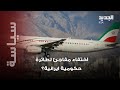 اختفاء مفاجىء لطائرة حكومية ايرانية من على شاشات الرادار..ماذا يحصل؟؟