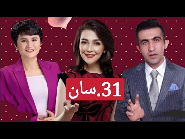 elqi programmisi /  31.san / ئەلچى پىروگراممىسى  alqi elchi class=