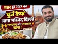 Burj Cafe Jama Masjid Delhi | Famous Rooftop Cafe Food Review 🍽️☕