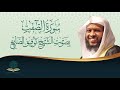 سورة الصافات بصوت الشيخ توفيق الصايغ Surah Alsafaat By Sheikh Tawfiq Alsayegh 