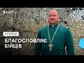 “Вони смерть бачать в лице.. і не всі ж залізні ”: як допомагає бійцям капелан Отець Сергій