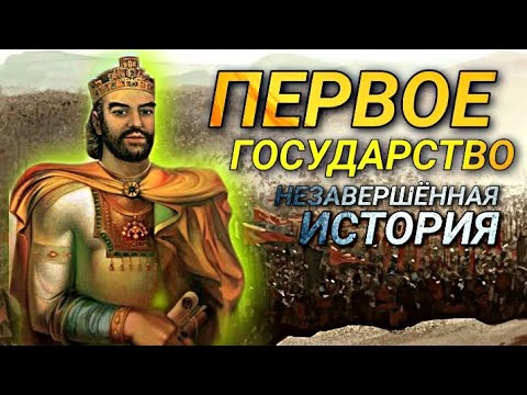 Легенда о добром таджикском Царе. Незавершённая история  документальный фильм Факты из истории