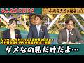 【第437回 井崎脩五郎の反省部屋】ジュウリョクピエロが3歳牝馬の頂点に!今村聖奈騎手 JRA女性騎手初GⅠ制覇 / ダメなの私だけだよ…【オークス】