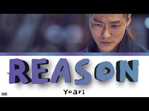 Yoari - Reason.  |OST Part.1| ПЕРЕВОД НА РУССКИЙ \\ ТЕКСТ \\ КИРИЛЛИЗАЦИЯ | Чёрное солнце