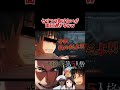【呪術廻戦】セリフの取り合い合戦!?【第五人格】#shorts