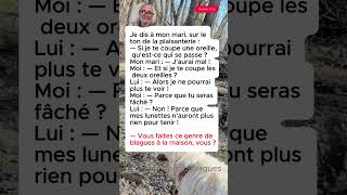 — Vous faites ce genre de blagues à la maison, vous ?... #blagues #humour #blague