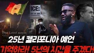 📚전체영상💥[토미아라요미] 이렇게 기도하라‼️6/12일 영상