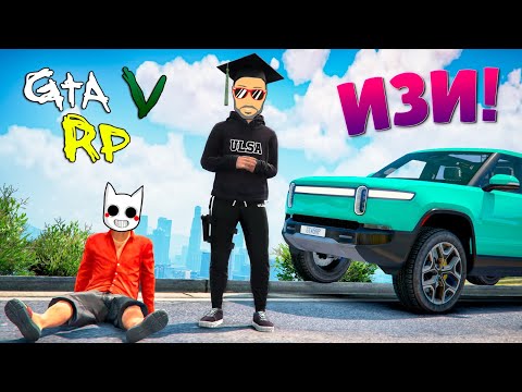 Видео: ВСЕ ПОШЛО НЕ ПО ПЛАНУ, НО МЫ СПРАВИЛИСЬ! КОРОТКИЙ РОЛИК ПО ГТА 5 РП (ECLIPSE GTA 5 RP)