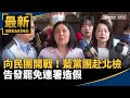 罷免連署爭議