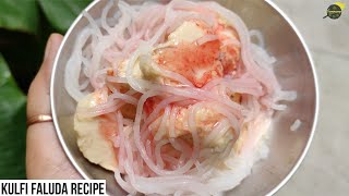 рдлрд╛рд▓реВрджрд╛ рдХреБрд▓реНрдлреА | Kulfi Faluda | Kulfi Falooda Recipe | Homemade | Falooda Kulfi | Falooda Recipe