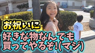 【お店でなんでも好きな物買ってあげるって言ったら子供は何選ぶ？太っ腹な企画‼】登録者10万人達成のご褒美だい‼さ～て何を選ぶのかな？