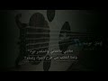 صابني ماكفاني والمقدر جرى طرررب عود شعبي 