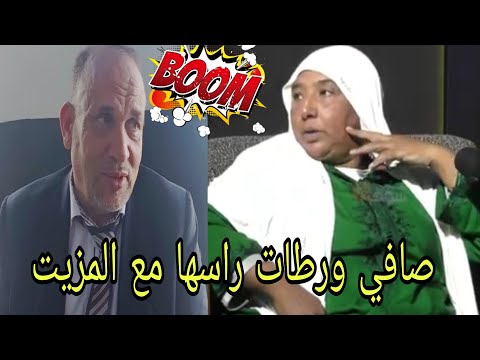 البدوية ريبات الحفلة وتتهم المزيت بال هادي اللخرة