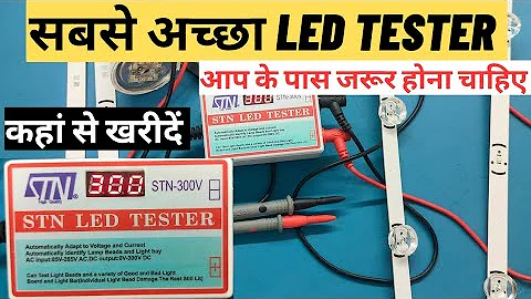 Led Backlight Tester | Best Led Tester | Led Tv Repair