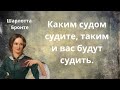 Лучшие высказывания Шарлотты Бронте. Мудрые слова, цитаты и афоризмы.